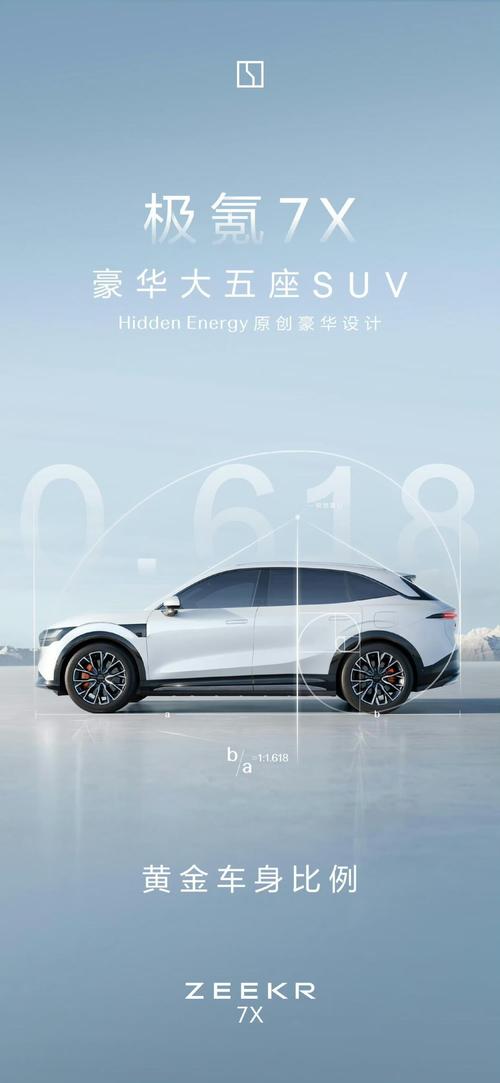 广州海珠区特富海企业管理咨询雪佛兰的品牌故事与传播，极氪X紧凑型SUV的时尚与科技